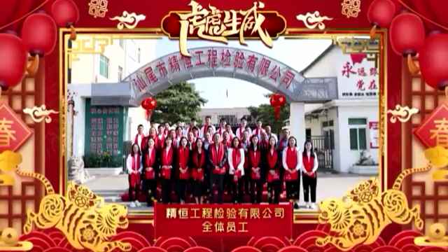 星空体育页面官方网站-星空(中国)全体员工给您拜年啦!